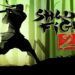Shadow Fight 2 unlimited money